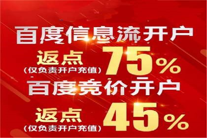 百度推广操作步骤详解